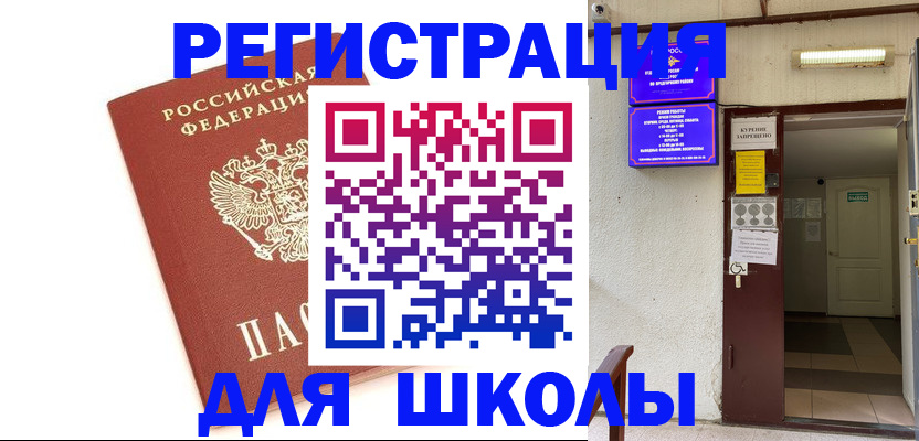 временная регистрация надежно в Фрязино