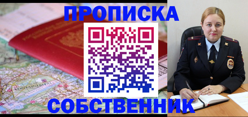 временная регистрация гарантия в Фрязино
