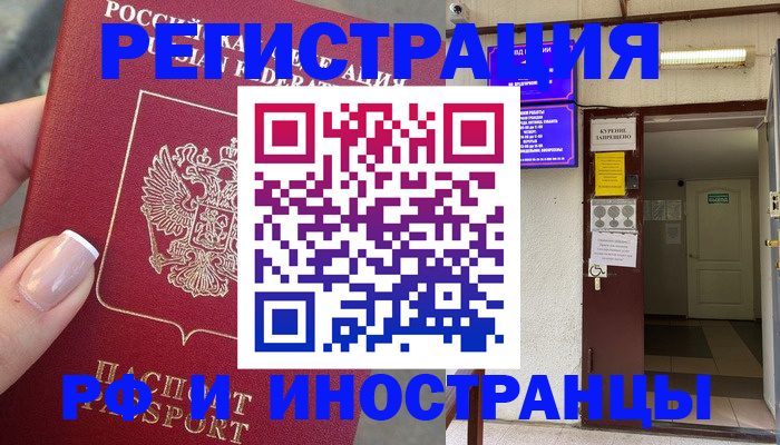 найти адрес прописки в Фрязино
