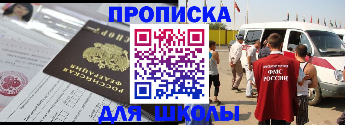 прописка поиск в Фрязино